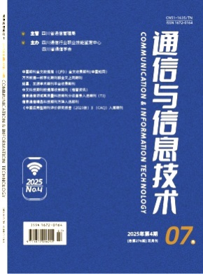 通信与信息技术杂志